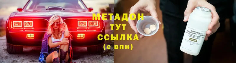 МЕТАДОН methadone  как найти закладки  Волосово 